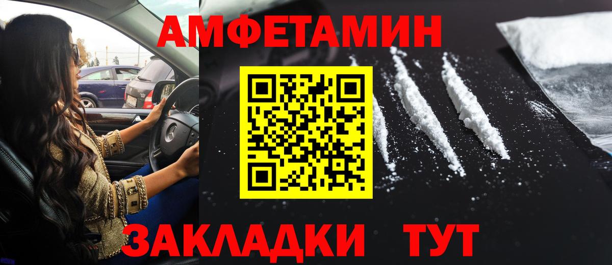 АМФЕТАМИН  ОМГ ОМГ ТОР  Вход с VPN  Шали  АМФ 98% 