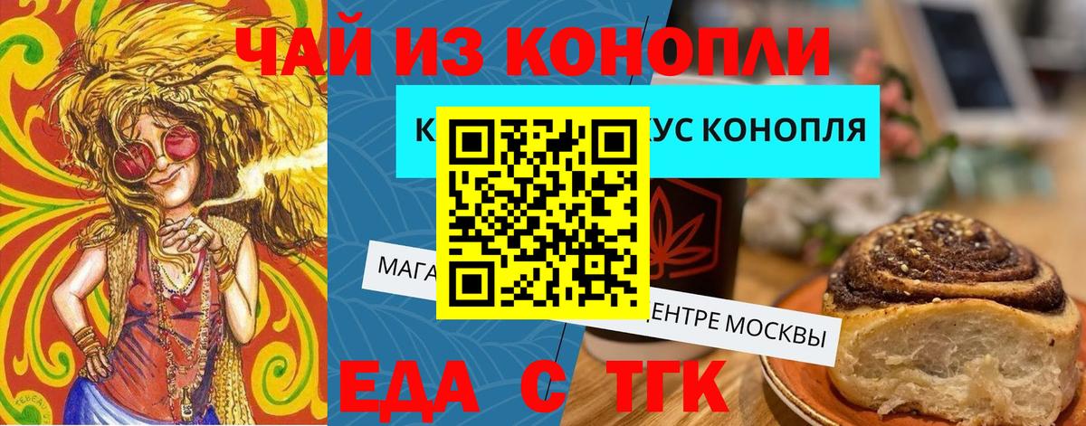 Canna-Cookies марихуана  Вход с VPN  Шали 