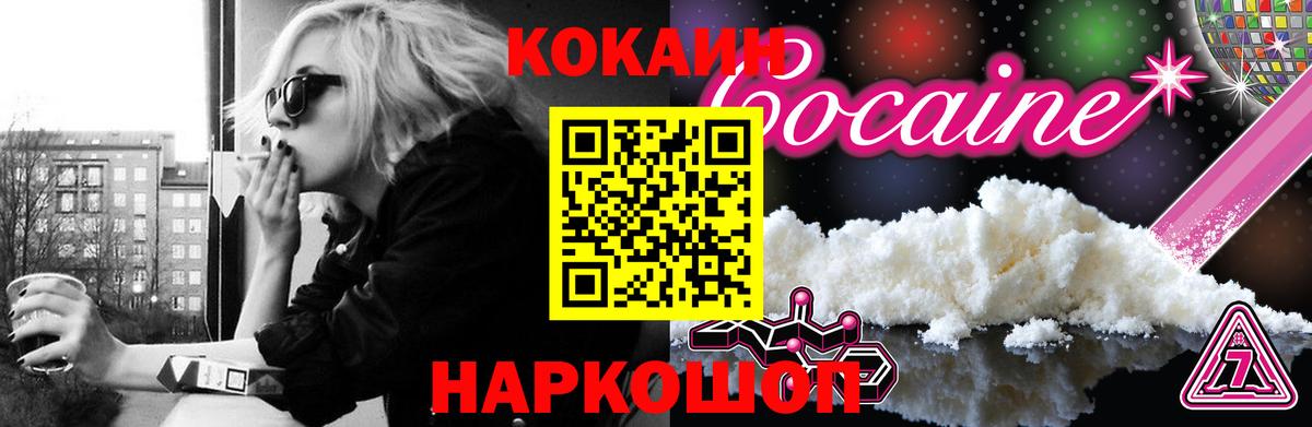 COCAIN  Вход с VPN  КОКАИН Колумбийский  Шали  COCAIN Колумбийский 