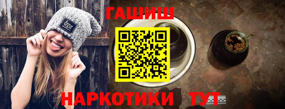 Шали  Гашиш Изолятор  Вход с VPN  ГАШ  Гашиш Изолятор 