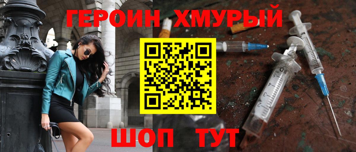 Героин гречка  Вход с VPN  Шали 
