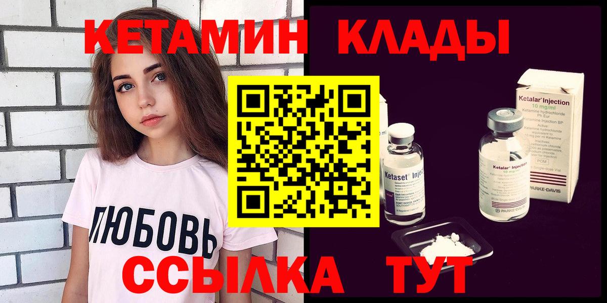 КЕТАМИН VHQ Шали