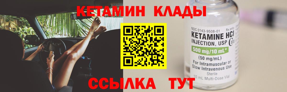 Шали  КЕТАМИН VHQ  Кетамин VHQ  Вход с VPN 
