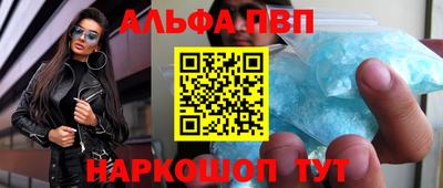 альфа пвп VHQ Нарткала