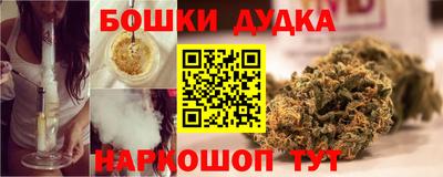 бошки Наро-Фоминск
