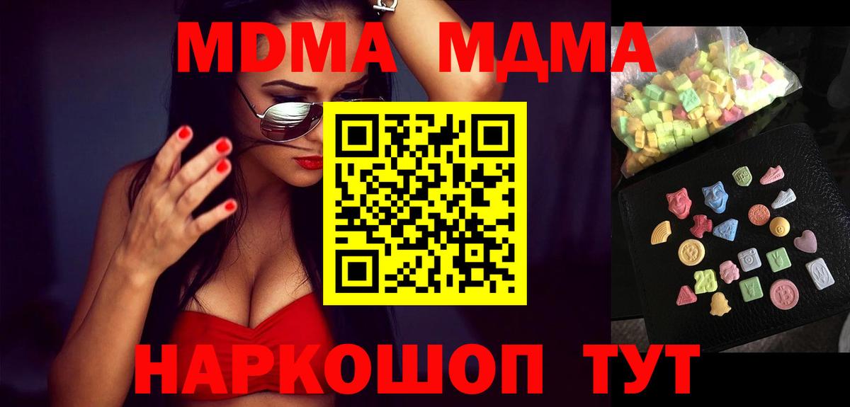 Шали  МДМА crystal  МДМА Molly  Вход с VPN 