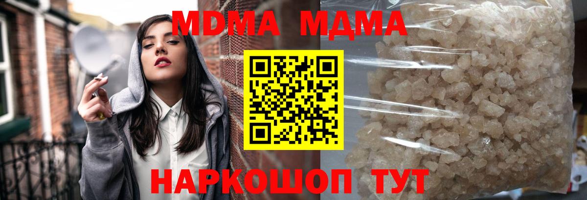 МДМА VHQ Шали