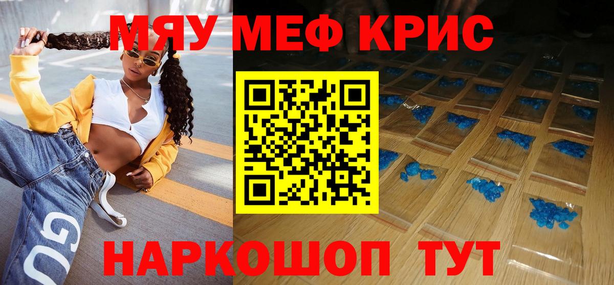 Шали  МЕФ  наркотики  Вход с VPN  МЕФ 4 MMC  МЯУ-МЯУ 4 MMC 
