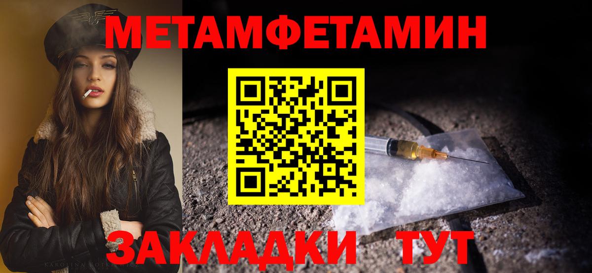 МЕТАМФЕТАМИН винт  Вход с VPN  Шали 