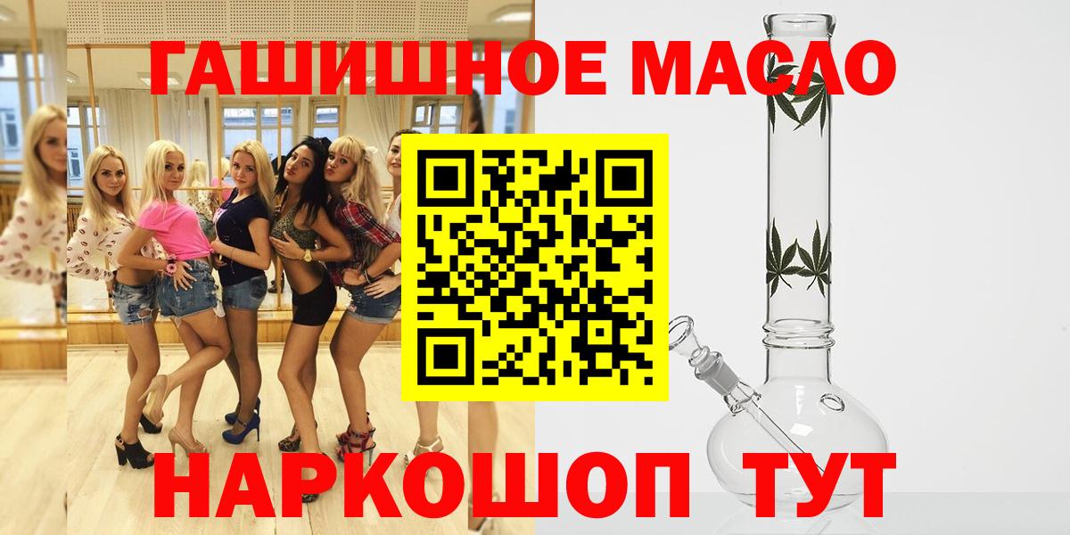 ТГК THC oil Шали