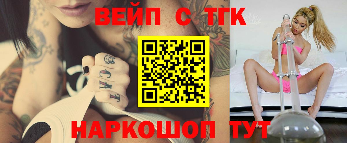 Дистиллят ТГК THC oil  Вход с VPN  Шали 